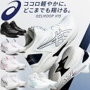 即納可★ 【asics】アシックス バスケットボールシューズ