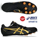 即納可★ 【asics】アシックス EFFORT 13 陸上競技 陸上スパイク 1093A167 003