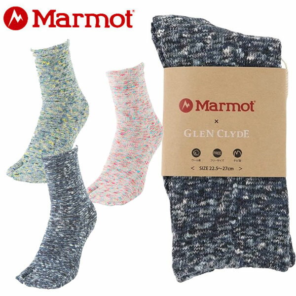 送料無料 メール便発送 即納可☆【Marmot】マーモット CAMPER SOCKS キャンパーソックス ユニセックス アウトドア 靴下 TOATJB65