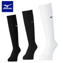 メール便発送 即納可☆【MIZUNO】ミズノ バレーボール 消臭ソックス ユニセックス V2MX2001