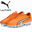 即納可☆【PUMA】プーマ ウルトラ プレイ HG／AG ＋ Mid Jr 　ジュニア サッカー スパイク 10723501