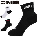 メール便発送 即納可☆【CONVERSE】コンバース ストロングテーピングソックス バスケットソックス CB121051