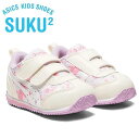 即納可★ 【asics】アシックス すくすく スクスク アイダホ IDAHO BABY FP キッズ 子供靴 1144A289 700