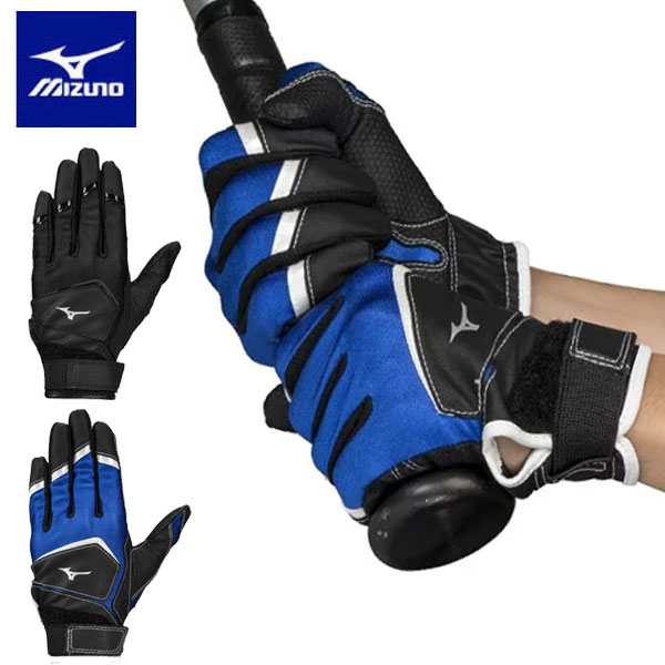 メール便発送 即納可★【MIZUNO】ミズノ ワイルドキッズ【両手用】 ジュニア バッティング手袋 1EJEY250