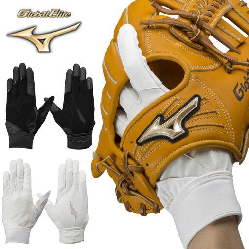 メール便発送 即納可★【MIZUNO】ミズノ 【グローバルエリート】ZeroSpace 守備手袋【左手用】高校野球ルール対応モデル ユニセックス 1EJED280 メール便発送 即納可★【MIZUNO】ミズノ 【グローバルエリート】ZeroSpace 守備手袋【左手用】高校野球ルール対応モデル ユニセックス 1EJED280