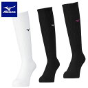 メール便発送 即納可☆【MIZUNO】ミズノ バレーボール2足組ソックス(ロング) ユニセックス V2MXA001