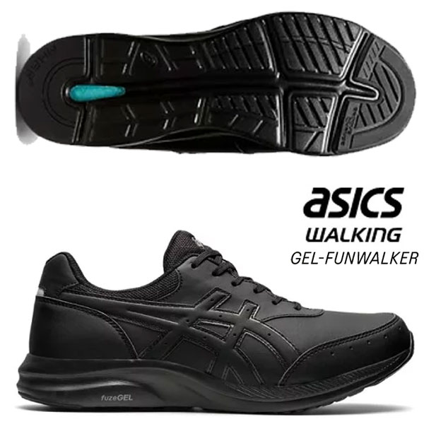 アシックス 即納可☆【asics】アシックス ゲルファンウォーカー 4E メンズ ウォーキングシューズ 1291A041