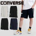 メール便発送 即納可☆【CONVERSE】コンバース プラクティスパンツ ポケット付き メンズ プラパン CB232857