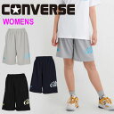 送料無料 メール便発送 即納可☆【CONVERSE】コンバース ウィメンズ プラクティスパンツ レディース パンツ バスケットボール CB332851