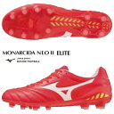 即納可★【MIZUNO】ミズノ モナルシーダNEO II ELITE サッカー／フットボール ユニセックス P1GA2320 64