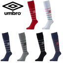 メール便発送 即納可☆【umbro】 アンブロ プラクティスストッキング サッカー ソックス UBS8630S2