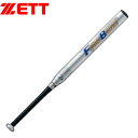 即納可★ 【ZETT】ゼット ソフト2号 アルミバット FIREBEAT BAT52428 1300