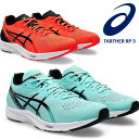 即納可★【asics】アシックス TARTHER RP 3 メンズ ランニングシューズ 1011B465 1