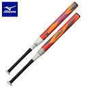 即納可★ 【MIZUNO】ミズノ ソフトボール用エックス FRP製/78cm/平均560g 1号、2号用 1CJFS62578 6205