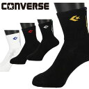 送料無料 メール便発送 即納可☆【CONVERSE】コンバース バスケット クッションソックス 靴下 CB141051