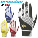 メール便発送 即納可☆【SSK】エスエスケイ proedge プロエッジ 一般用 両手 シングルバンド バッティンググローブ EBG5300W(4)