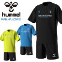 メール便発送 即納可☆【hummel】ヒュンメル プリアモーレスーツ プラクティスシャツ&パンツ セットアップ ジュニア HJP7133SP