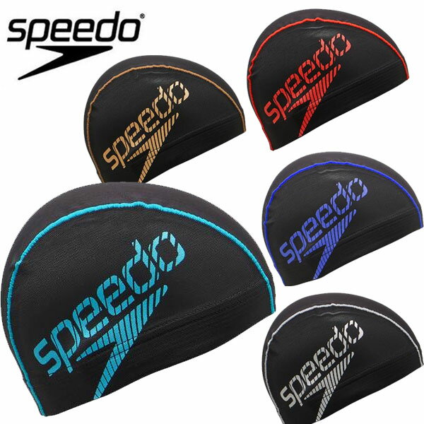 メール便発送 即納可☆【SPEEDO】スピード メッシュキャップ スイムキャップ SE12420