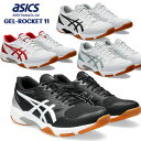 即納可★ 【asics】アシックス バレーボールシューズ G