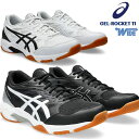 即納可★ 【asics】アシックス バレーボールシューズ GEL-ROCKET 11 WIDE シューズ ユニセックス 1073A066