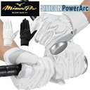 メール便発送 即納可★ 【MIZUNO PRO】ミズノ 【ミズノプロ】シリコンパワーアークDI【両手用】 ユニセックス 高校野球ルール対応モデル 1EJEH250(4)