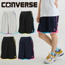 メール便発送 即納可☆【CONVERSE】コンバース プラクティスパンツ レディース パンツ バスケットボール CB341853