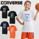 メール便発送 即納可☆【CONVERSE】コンバース ジュニア プリントTシャツ バスケットボール CB441353