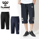 メール便発送 即納可★ 【hummel】ヒュンメル ウーブンクロップドパンツ HAY6021CP