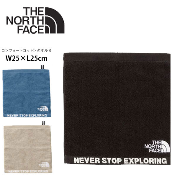 ノースフェイス タオル 送料無料 メール便発送 即納可★ 【THE NORTH FACE】ノースフェイス コンフォートコットンタオルS NN22102