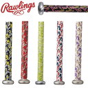 定形外発送 即納可★ 【Rawlings】ローリングス グリップテープ グラデーション EACB14S01