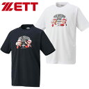 メール便発送 即納可★【ZETT】ゼット パワプロTシャツ BOT97101(4)