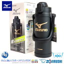 即納可★ 【MIZUNO PRO】ミズノ ステンレスクールボトル 象印マホービン 16JYA021 09(3)