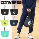 メール便発送 即納可☆【CONVERSE】コンバース 一本手巾着ボールケース バスケット C2453097