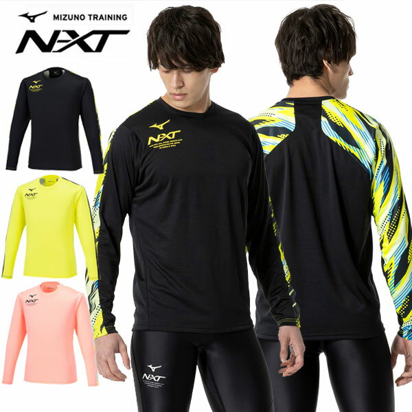 メール便発送 即納可☆【MIZUNO】ミズノ N-XTプラクティスシャツ 長袖／陸上競技 ユニセックス U2MAA502