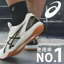 即納可★ 【asics】アシックス バレーボールシューズ ローテ ジャパン ライトFF3 ROTE JAPAN LYTE FF 3 シューズ ユニセックス 10...