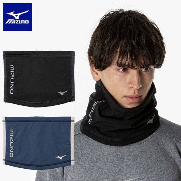メール便発送 即納可★【MIZUNO】ミズノ プルーフフリースネックウォーマー ユニセックス 32JYB710