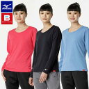 メール便発送 即納可☆【MIZUNO】ミズノ 【発熱素材】ブレスサーモTシャツ 長袖 ウィメンズ 32MAB850