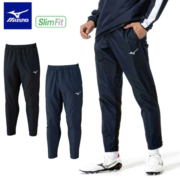 メール便発送 即納可★【MIZUNO】ミズノ サッカー ピステパンツ メンズ P2MFC100