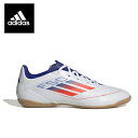 即納可★ 【adidas】アディダス F50 CLUB IN サッカー フットサルシューズ メンズ JH7242