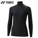 メール便発送 即納可★【YONEX】ヨネックス ウィメンズ レディース ハイネック 長袖シャツ インナー アンダーシャツ STBF1515