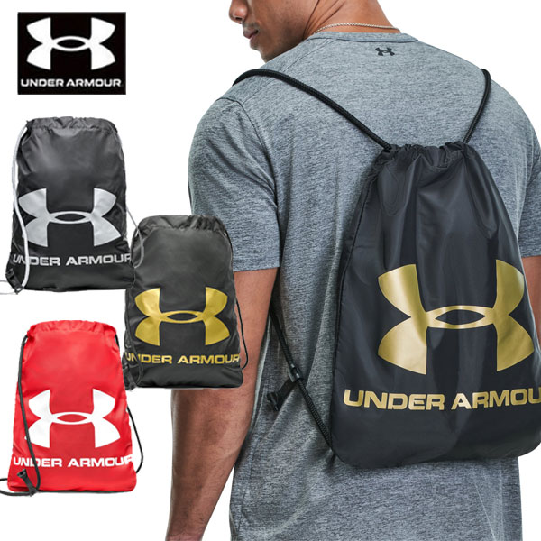 メール便発送 即納可★ アンダーアーマー UAオージー サックパック ジムサック 1240539