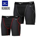 メール便発送 即納可★【MIZUNO】ミズノ KUGEKIスライディングパンツ ジュニア 12JBCP34
