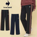 メール便発送 即納可☆【le coq sportif】ルコックスポルティフ レディース ヘランカトラックジャージパンツ LT4FPZ10L