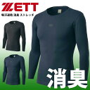 メール便発送 即納可★【ZETT】ゼット クルーネック長袖アンダーシャツ 野球 BO98201NC(4)