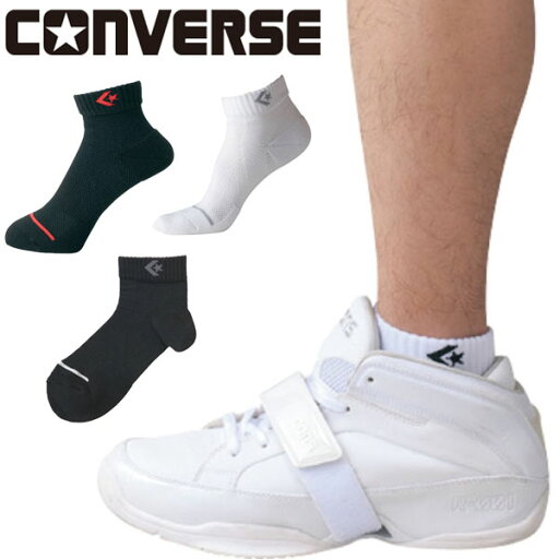メール便発送 即納可★【CONVERSE】コンバース ジャンプアップ ソックス CB102002 メール便発送 即納可★【CONVERSE】コンバース ジャンプアップ ソックス CB102002