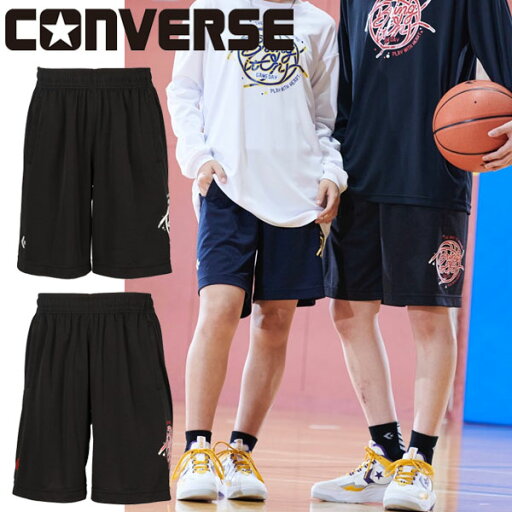メール便発送 即納可★ 【CONVERSE】コンバース バスケットボール 4Fプラクティスパンツ ポケット付き メンズ CB242864 メール便発送 即納可★ 【CONVERSE】コンバース バスケットボール 4Fプラクティスパンツ ポケット付き メンズ CB242864
