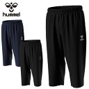 メール便発送 即納可☆【hummel】ヒュンメル ウーブンクロップドパンツ HAY6022CP