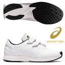 即納可★【ASICS】アシックス GOLDSTAGE TRAINER ゴールドステージ トレーナー トレーニングシューズ 1121A061 100