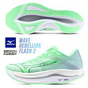 即納可★ 【MIZUNO】ミズノ ウエーブリベリオンフラッシュ2 メンズ ランニングシューズ J1GC2435 81(4)