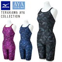 メール便発送 即納可☆【MIZUNO】ミズノ 競泳練習用 TERAKAWA AYA COLLECTION エクサースーツ ハーフスーツ 競泳練習水着 N2MGC...